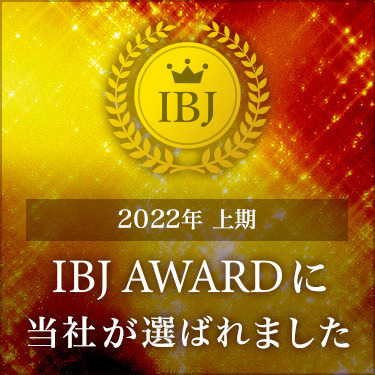 「IBJアワード2022上期 プレミアム部門」受賞！