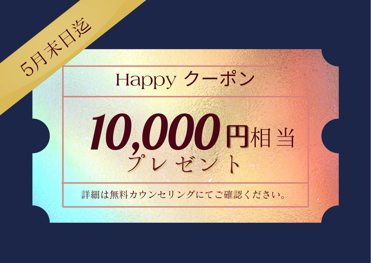 4月キャンペーン