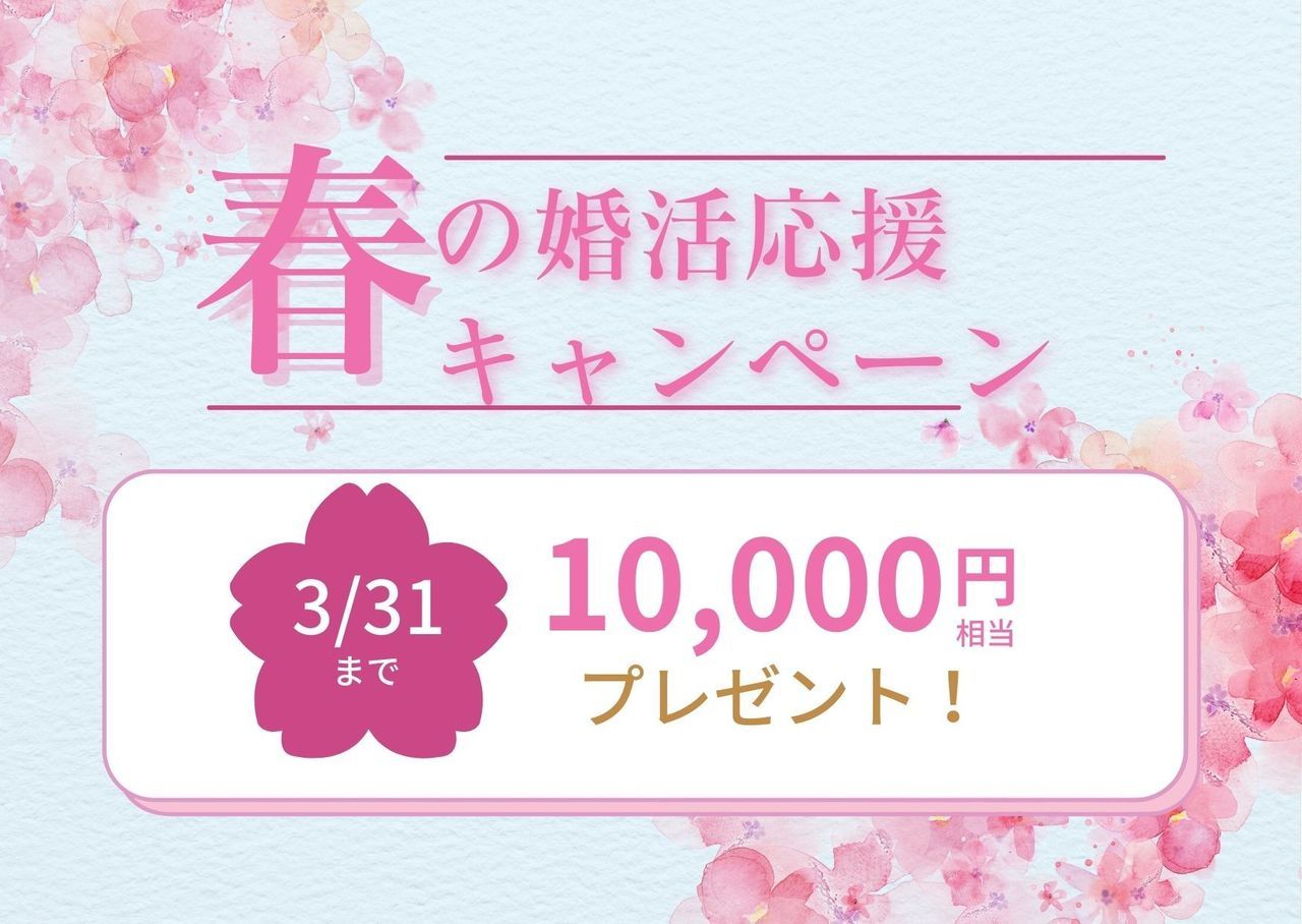 3月キャンペーン画像