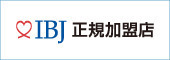 日本結婚相談所連盟（IBJ）