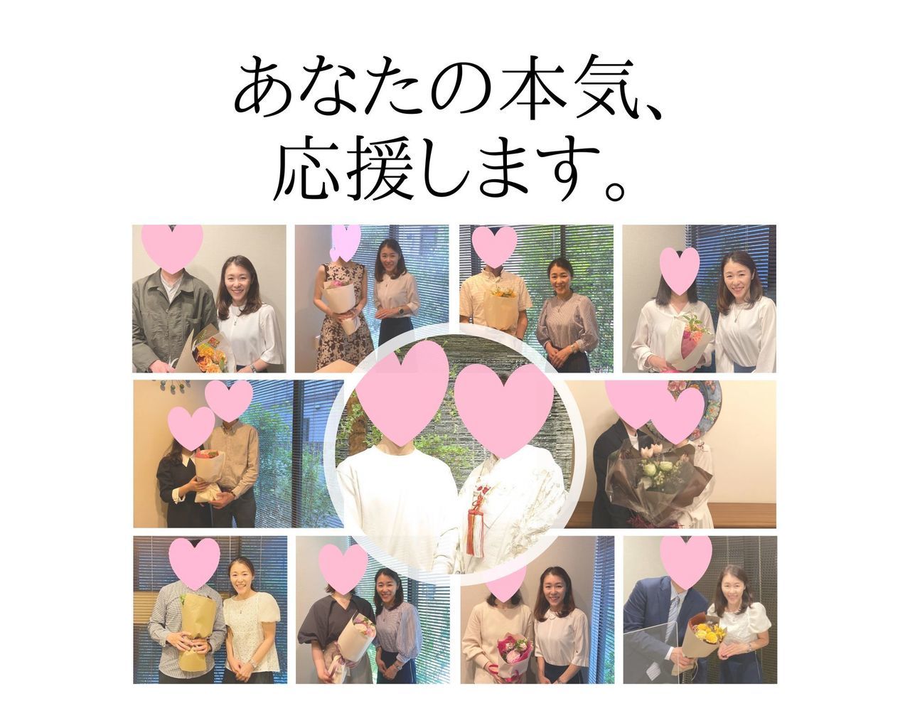 手厚いサポート＆良質な出会いで "1年以内の結婚を目指す"