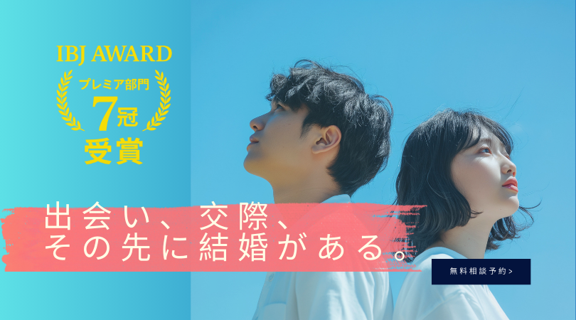 埼玉の結婚相談所なら｜ポルトヌール大宮【料金・会員・サポート徹底ガイド】