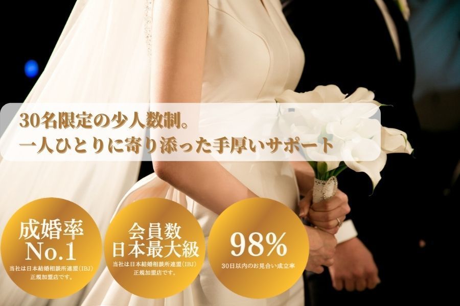 【大宮駅徒歩3分】埼玉県さいたま市大宮の婚活は結婚相談所はポルトヌール