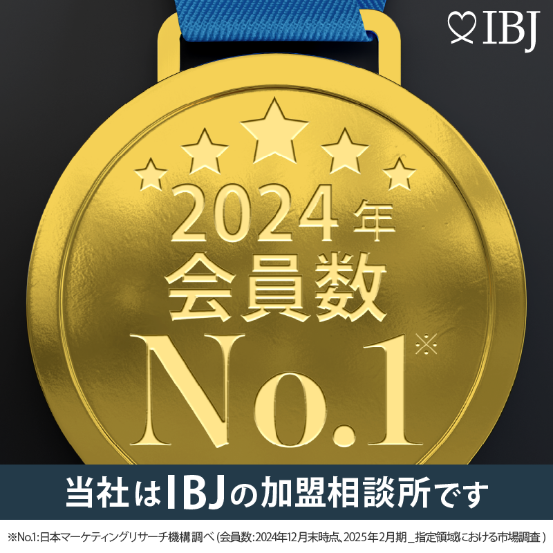 登録会員数数No.1